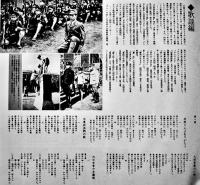 LPレコード（2枚組完）資料戦時少国民の歌　監修構成解説・山中恒　日本コロムビア　1978年