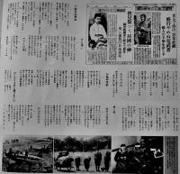 LPレコード（2枚組完）資料戦時少国民の歌　監修構成解説・山中恒　日本コロムビア　1978年