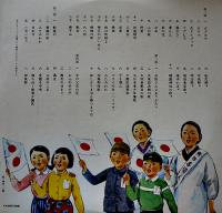 LPレコード（2枚組完）資料戦時少国民の歌　監修構成解説・山中恒　日本コロムビア　1978年