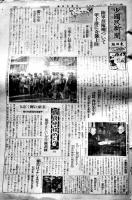 「東日版少国民新聞」昭和16年2月2日号〜6月22日号不揃い42部　東京日日新聞社