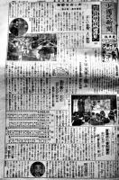 「東日版少国民新聞」昭和16年2月2日号〜6月22日号不揃い42部　東京日日新聞社