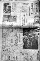 「東日版少国民新聞」昭和16年2月2日号〜6月22日号不揃い42部　東京日日新聞社