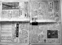 「東日版少国民新聞」昭和14年7月分不揃い13部　東京日日新聞社