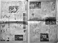 「東日版少国民新聞」昭和14年7月分不揃い13部　東京日日新聞社