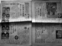 「東日版少国民新聞」昭和14年7月分不揃い13部　東京日日新聞社
