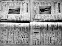 「東日版少国民新聞」昭和14年7月分不揃い13部　東京日日新聞社