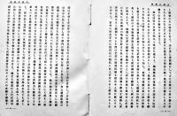 白國の義戦　白耳義國陸軍将校ビュッファン著/町田梓樓訳　初版箱　丁未出版社　大正7年