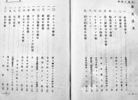 白國の義戦　白耳義國陸軍将校ビュッファン著/町田梓樓訳　初版箱　丁未出版社　大正7年