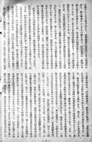 独逸防空法令解説　非売　内務省計画局　昭和13年