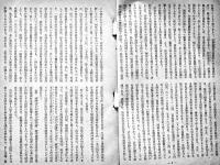 独逸防空法令解説　非売　内務省計画局　昭和13年