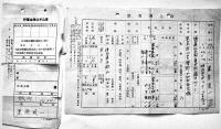 採用誓約書/身上調査票/貯蓄組合規則/生命保険料控除申請書/他5点　日立航空機株式会社　昭和16年