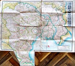 番地入最新大東京市明細地図　78×54㎝  折目切れ有り　文章堂　昭和8年