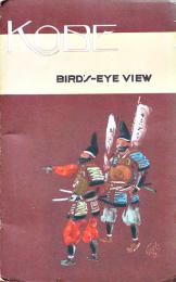 KOBE BIRD'S-EYE VIEW（英文神戸鳥瞰図）しんび堂