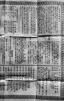 信州渋温泉案内記　一枚刷り　非売　旅舎金具屋平四郎　明治25年