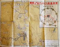 くさ津　布施廣雄著　初版　草津温泉組合　昭和12年