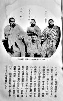 くさ津　布施廣雄著　初版　草津温泉組合　昭和12年