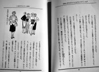 全国アルバイト募集情報-特別公開書　初版　アルバイト普及会　昭和41年