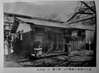 平和記念東京博覧会出品文化村住宅設計図説　高橋仁編輯　鈴木書店　大正11年
