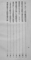 平和記念東京博覧会出品文化村住宅設計図説　高橋仁編輯　鈴木書店　大正11年