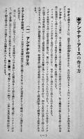ラヂオ受信機の作り方（アンテナとアースの巻）(社)日本放送協会編　昭和3年