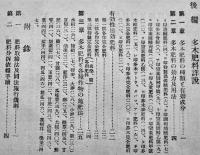 多木肥料乃精華　尊農社　明治40年