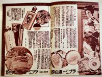 「ラブミー」パンフレット　B6判8p 美品　ラブミー化粧品(株)　戦前