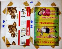 明治学習百科アルバム（キャラメルパッケージ10種貼込帖）一部他社パッケージ含む　昭和34年