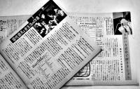 「くらしの泉-明るい電化生活を創る方々のみちびきとして…」No.5,6（2冊）ナショナル　昭和30年代