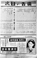 「月刊仕入案内」第377号　日貨介紹華語欄/対支経済活動情報付　日本商業通信社　昭和13年