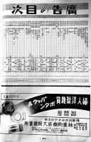 「月刊仕入案内」第377号　日貨介紹華語欄/対支経済活動情報付　日本商業通信社　昭和13年