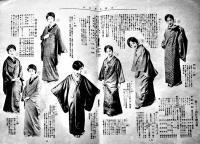 「三越カタログ」第65号附録付　東京日本橋三越　昭和5年