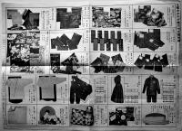 「三越カタログ」第65号附録付　東京日本橋三越　昭和5年