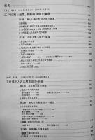 松坂屋百年史　非売　美本　2010年