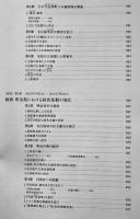 松坂屋百年史　非売　美本　2010年
