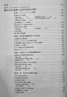松坂屋百年史　非売　美本　2010年