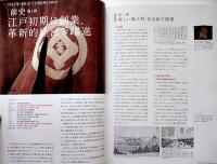 松坂屋百年史　非売　美本　2010年