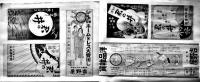 信濃毎日新聞記載広告（スクラップブック）37頁貼込　戦前