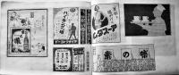 信濃毎日新聞記載広告（スクラップブック）37頁貼込　戦前