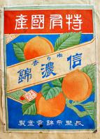 美術印刷用肉筆彩色原画帖　33枚貼込　戦前