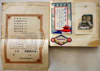 印刷見本帖　64頁貼込　品川亮二作　戦前
