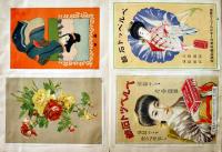 印刷見本帖（石版/写真版/其他）80頁貼込　長野市鶴賀新地・品川亮二用　大正3年