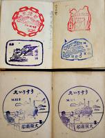 鮮満北支視察旅行記念集印帖3冊　各折丁本12×9㎝　昭和14年