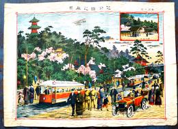 東京名所（大判）芝公園之眞景　彩色砂目石版画　尚美堂　大正8年