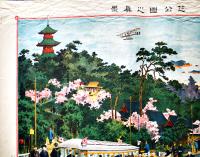 東京名所（大判）芝公園之眞景　彩色砂目石版画　尚美堂　大正8年
