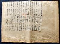 東京名所（大判）芝公園之眞景　彩色砂目石版画　尚美堂　大正8年
