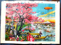 東京名所（大判）向嶋櫻花満開之図　彩色砂目石版画　浦島堂　大正11年