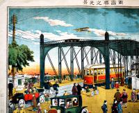 東京名所（大判）両国橋之光景　彩色砂目石版画　浦島堂　大正7年