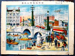 東京名所（大判）日本橋繁華之光景　彩色砂目石版画　天正堂画局　大正9年