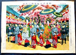 東京名所（大判）新吉原花魁道中之光景　彩色砂目石版画　天正堂画局　大正14年