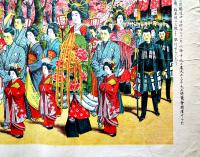 東京名所（大判）新吉原花魁道中之光景　彩色砂目石版画　天正堂画局　大正14年